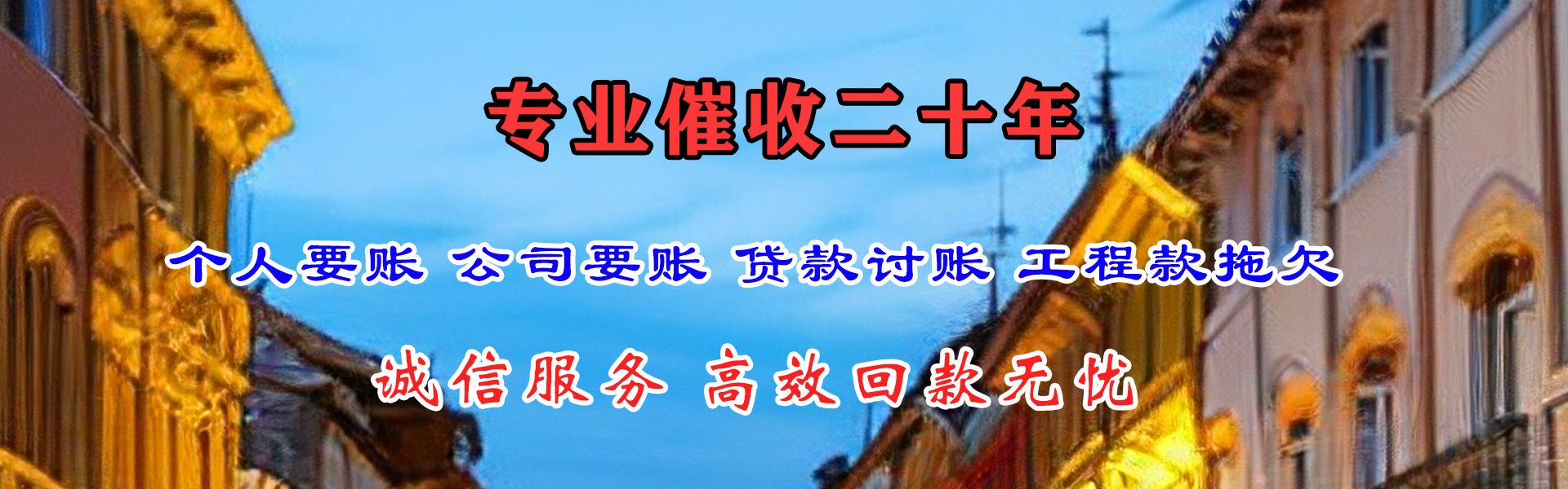 仙游清债公司